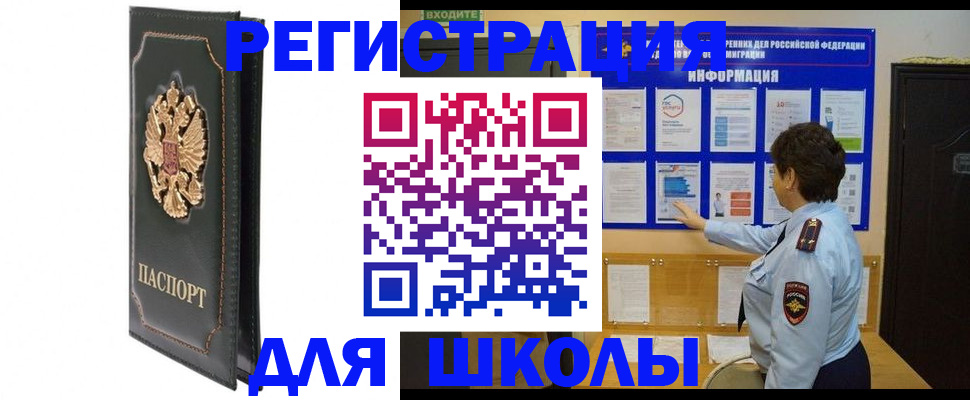 где прописаться в Лесном