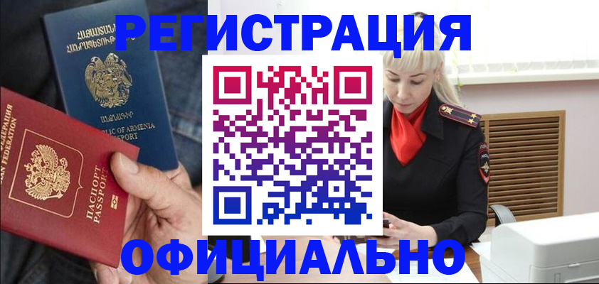 прописка паспорт в Лесном