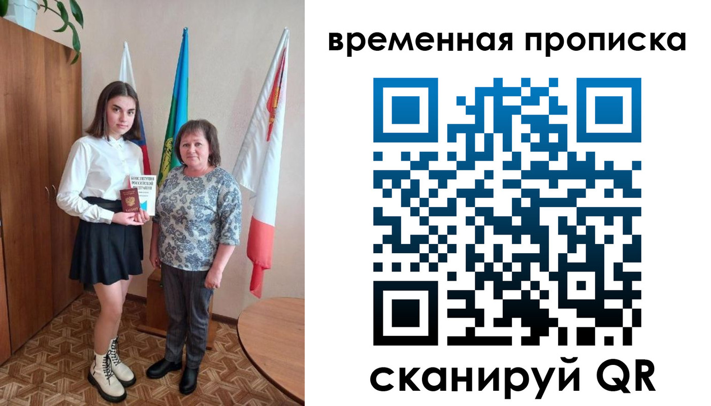 временная регистрация собственник в Лесном