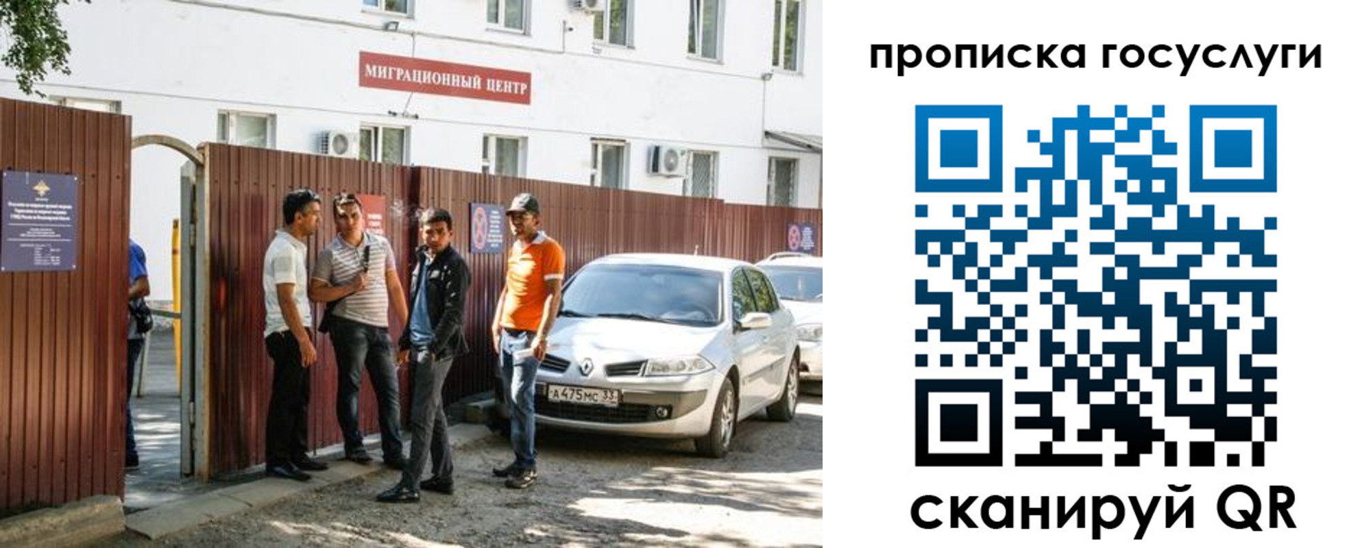 временная прописка в Лесном