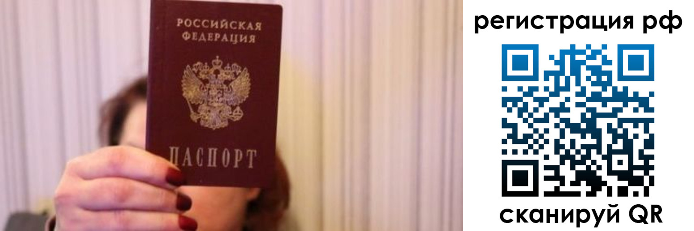временная регистрация законно в Лесном