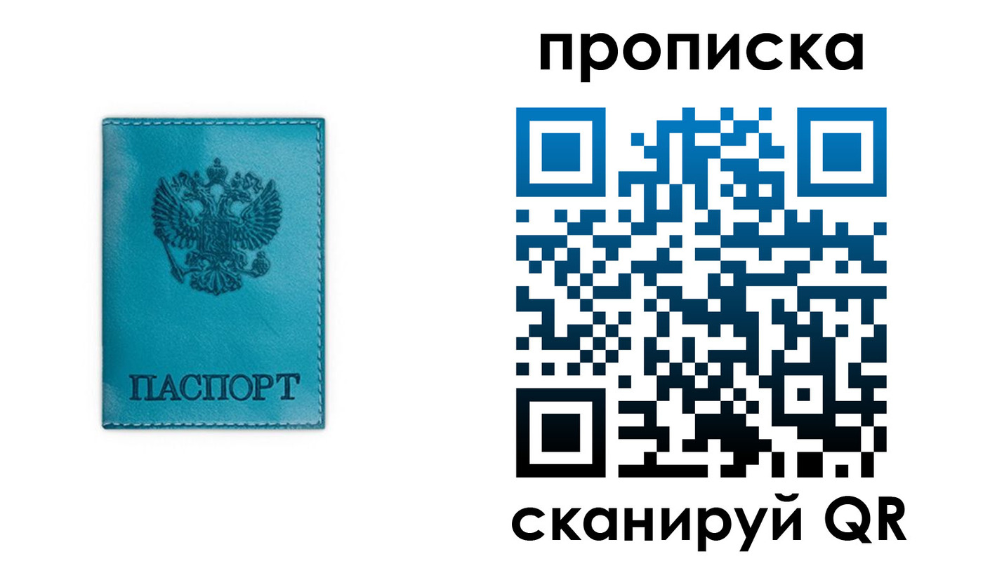временная регистрация адрес в Лесном
