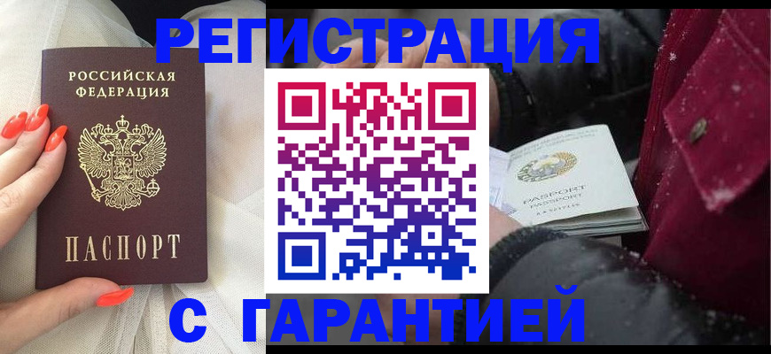 прописка в Лесном