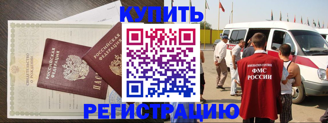 временная регистрация адрес в Лесном